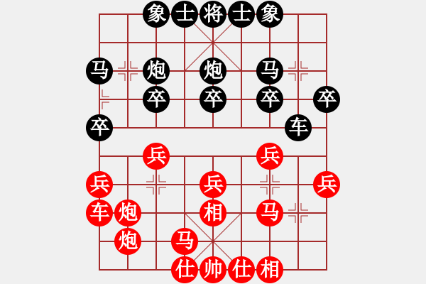 象棋棋譜圖片：2016“靖江杯”象棋公開(kāi)賽4 - 步數(shù)：20 