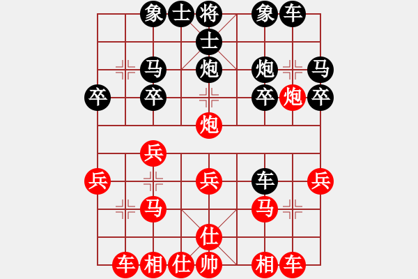 象棋棋譜圖片：先手屏風(fēng)馬雙炮過河過五七炮邊馬直橫車 - 步數(shù)：20 