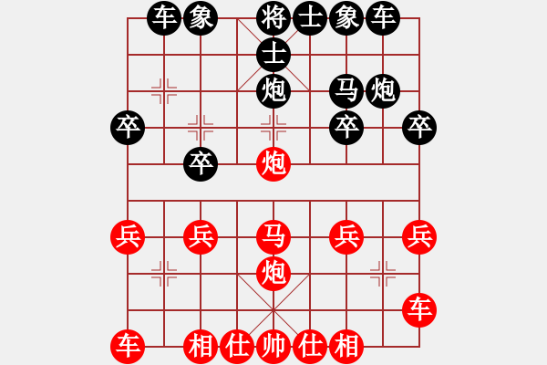 象棋棋譜圖片：中炮橫車盤頭馬（十一） - 步數(shù)：20 