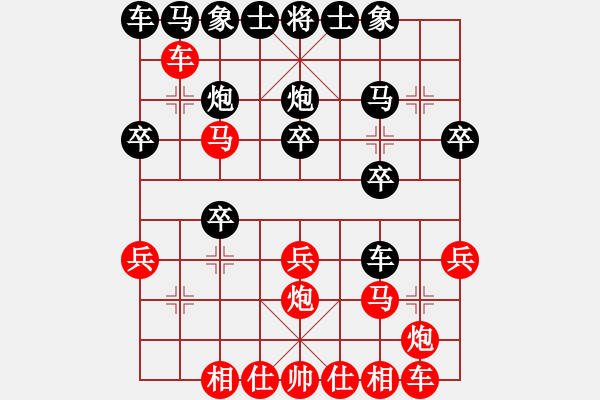 象棋棋譜圖片：開心游戲先勝 寂寞的雪王子 - 步數(shù)：20 