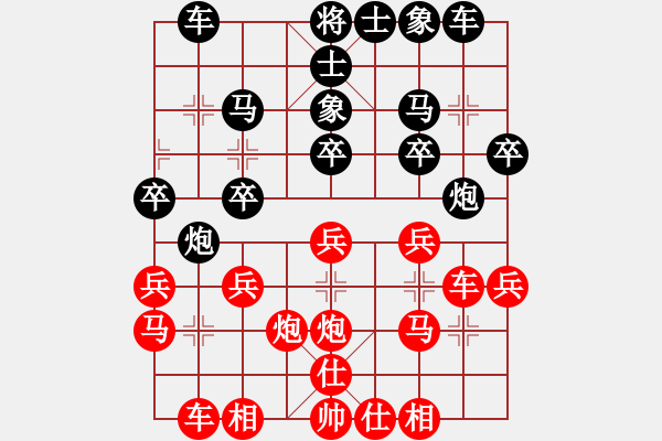 象棋棋谱图片：袁益平     先和 杨柏林     - 步数：20 
