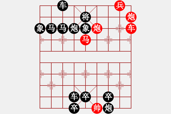 象棋棋譜圖片：【 洹濱新歌 】 秦 臻 擬局 - 步數(shù)：10 