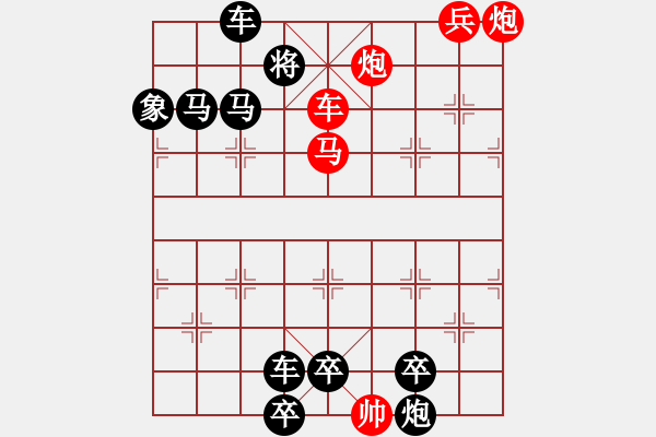 象棋棋譜圖片：【 洹濱新歌 】 秦 臻 擬局 - 步數(shù)：20 