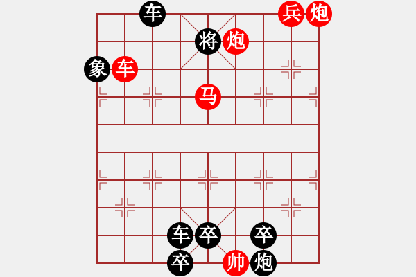 象棋棋譜圖片：【 洹濱新歌 】 秦 臻 擬局 - 步數(shù)：30 