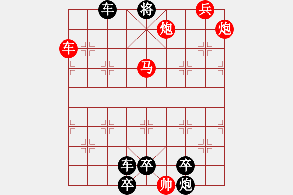 象棋棋譜圖片：【 洹濱新歌 】 秦 臻 擬局 - 步數(shù)：40 