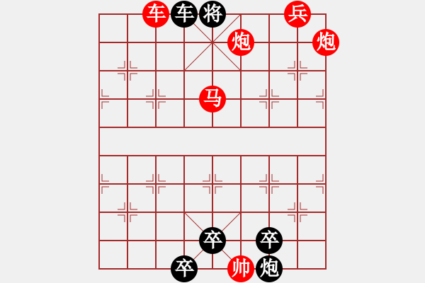 象棋棋譜圖片：【 洹濱新歌 】 秦 臻 擬局 - 步數(shù)：50 