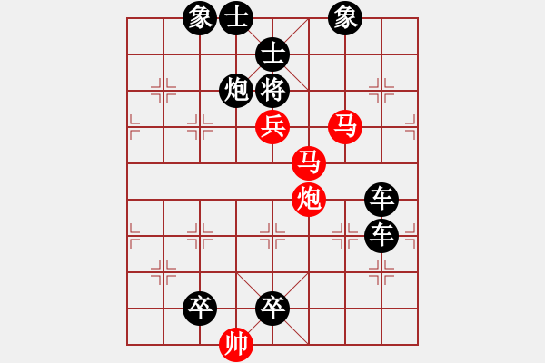 象棋棋譜圖片：【四將排局（外篇）】4113（時(shí)鑫 試擬） - 步數(shù)：7 