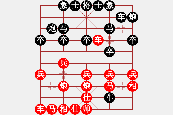 象棋棋譜圖片：名將小八路(5段)-負-居心叵測(2段) - 步數(shù)：20 