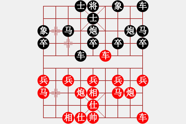 象棋棋譜圖片：馮敬如 先負(fù) 盧輝 - 步數(shù)：20 