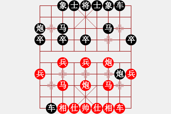 象棋棋譜圖片：胡三刀(5段)-和-博士生導(dǎo)師(9段) - 步數(shù)：20 