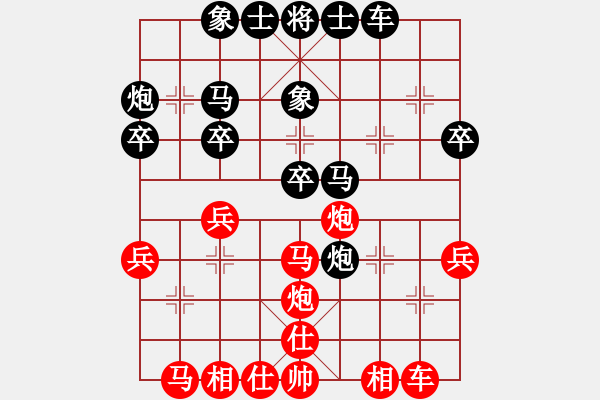 象棋棋譜圖片：胡三刀(5段)-和-博士生導(dǎo)師(9段) - 步數(shù)：30 