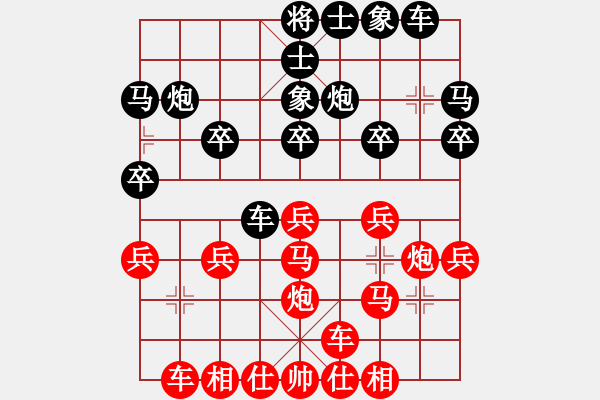 象棋棋譜圖片：風(fēng)流才子[紅] -VS- 殺天下英豪[黑] - 步數(shù)：20 