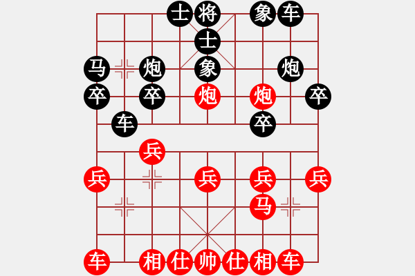 象棋棋譜圖片：2018第20屆亞象團(tuán)錦賽陳清新先勝田中篤1 - 步數(shù)：20 