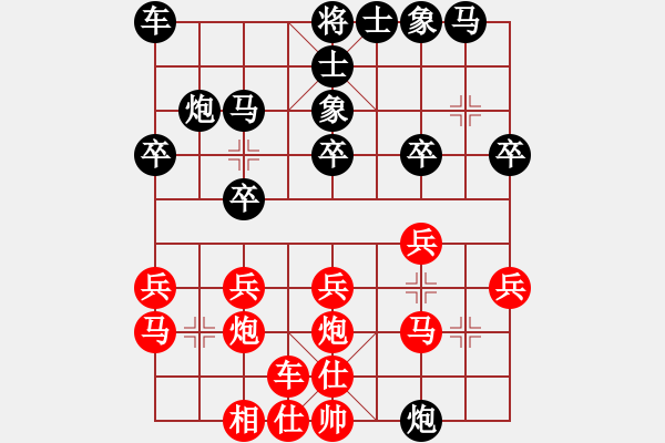 象棋棋譜圖片：283 - 步數(shù)：20 