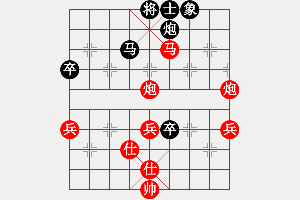 象棋棋譜圖片：283 - 步數(shù)：70 