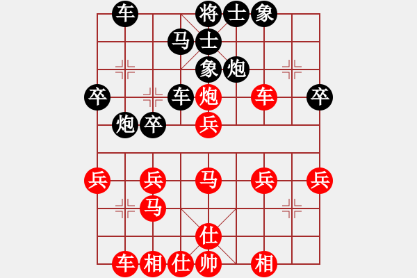 象棋棋譜圖片：那一夜[1516529323] -VS- 橫才俊儒[292832991] - 步數：30 