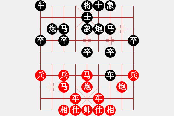 象棋棋譜圖片：橫才俊儒[紅] -VS- 無產(chǎn)階級[黑] - 步數(shù)：20 