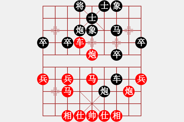 象棋棋譜圖片：橫才俊儒[紅] -VS- 無產(chǎn)階級[黑] - 步數(shù)：30 