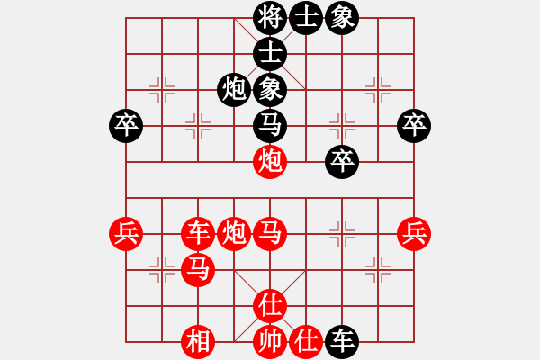 象棋棋譜圖片：橫才俊儒[紅] -VS- 無產(chǎn)階級[黑] - 步數(shù)：40 