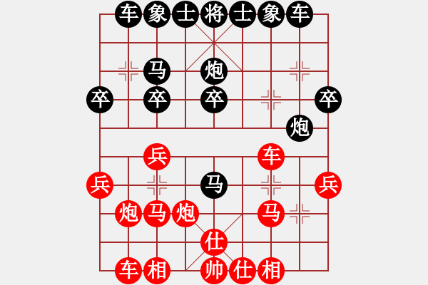 象棋棋譜圖片：tianchouq(6弦)-勝-任盈盈(5弦) - 步數(shù)：20 