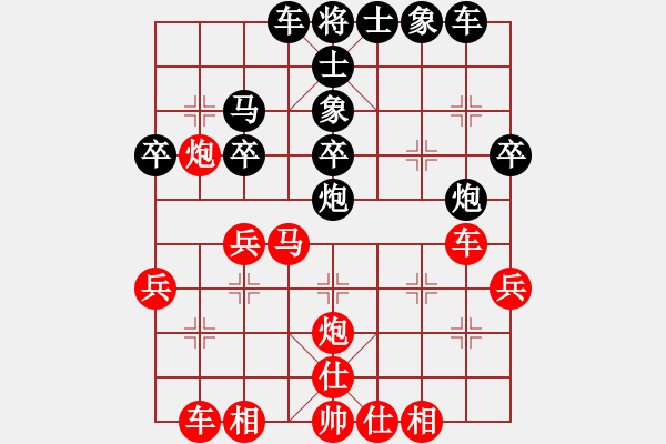 象棋棋譜圖片：tianchouq(6弦)-勝-任盈盈(5弦) - 步數(shù)：30 