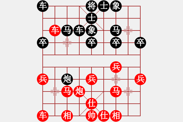 象棋棋譜圖片：第四屆聆聽杯第一輪168勝風(fēng)云再起 - 步數(shù)：30 