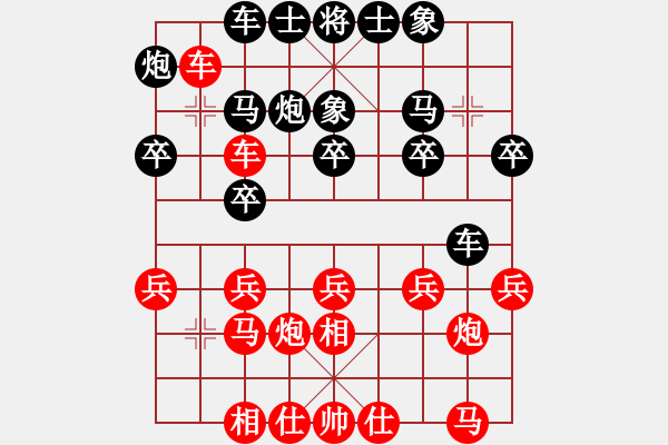 象棋棋譜圖片：開心我自己(4段)-勝-xuanjianyi(4段) - 步數(shù)：20 