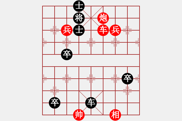 象棋棋谱图片：【嘤鸣求友】红先胜 - 步数：0 