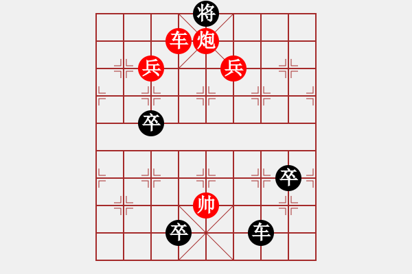 象棋棋谱图片：【嘤鸣求友】红先胜 - 步数：20 