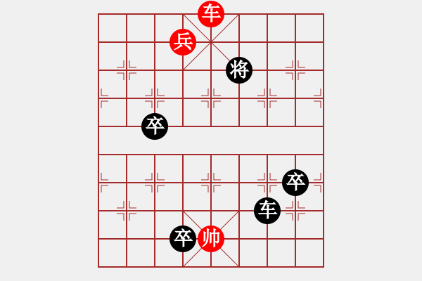 象棋棋谱图片：【嘤鸣求友】红先胜 - 步数：40 
