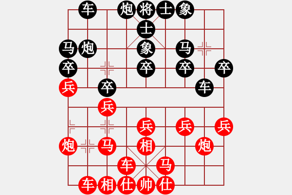 象棋棋譜圖片：第九輪第十臺王曉華先勝許航 - 步數(shù)：20 