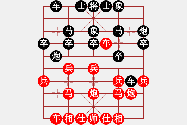 象棋棋譜圖片：╰☆星月小風(fēng)ゞ[149109] -VS- 夏日風(fēng)[616761509] - 步數(shù)：20 