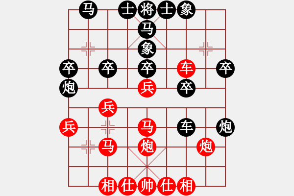 象棋棋譜圖片：╰☆星月小風(fēng)ゞ[149109] -VS- 夏日風(fēng)[616761509] - 步數(shù)：30 