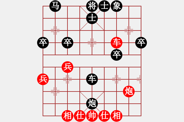 象棋棋譜圖片：╰☆星月小風(fēng)ゞ[149109] -VS- 夏日風(fēng)[616761509] - 步數(shù)：40 