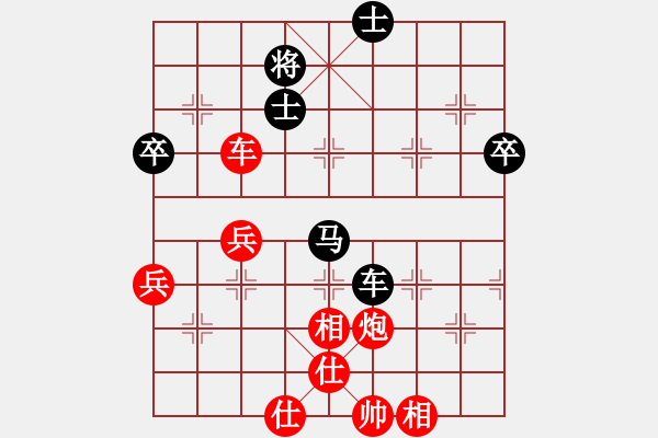 象棋棋譜圖片：╰☆星月小風(fēng)ゞ[149109] -VS- 夏日風(fēng)[616761509] - 步數(shù)：70 