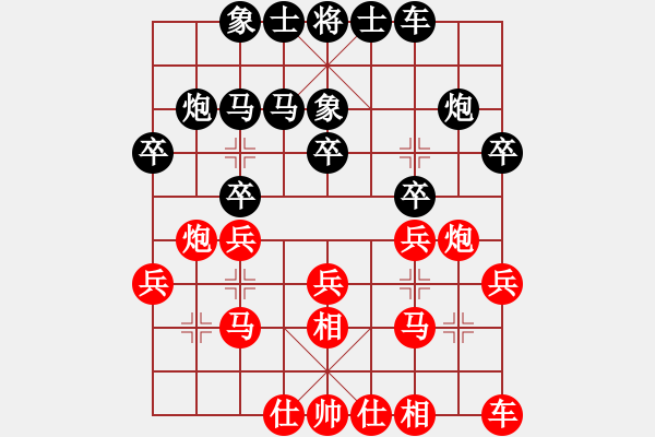 象棋棋譜圖片：☆一路歌兒☆ 負(fù) qinyiqiang - 步數(shù)：20 