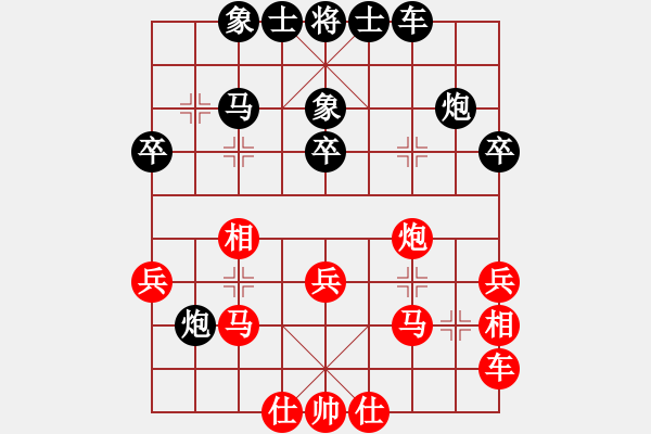 象棋棋譜圖片：☆一路歌兒☆ 負(fù) qinyiqiang - 步數(shù)：30 