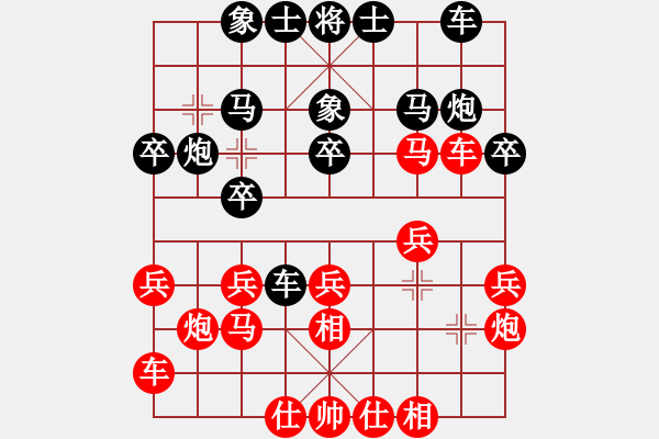 象棋棋谱图片：阎文清 先和 陈卓 - 步数：20 