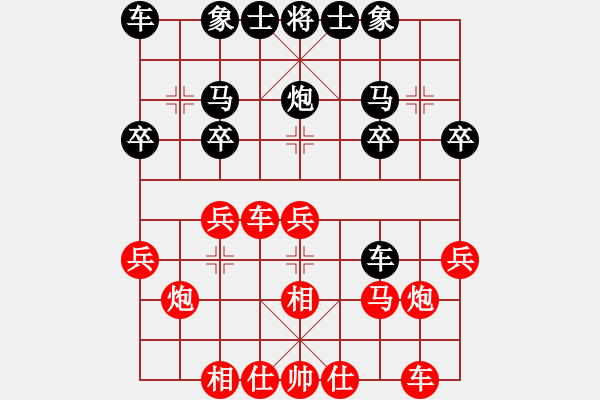 象棋棋譜圖片：右相對(duì)左中炮__13__(紅)屏風(fēng)馬進(jìn)七兵__(黑)急進(jìn)過河車 - 步數(shù)：20 