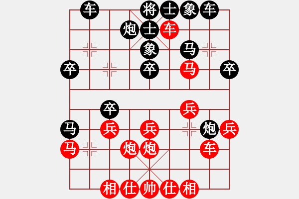 象棋棋譜圖片：004--04--01--4---周永忠---馬三進四 車1平2---車二進二 馬2進1 - 步數(shù)：30 