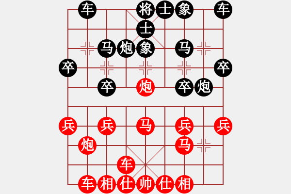 象棋棋譜圖片：橫才俊儒[292832991] -VS- 昭夕〃[526711699] - 步數(shù)：20 