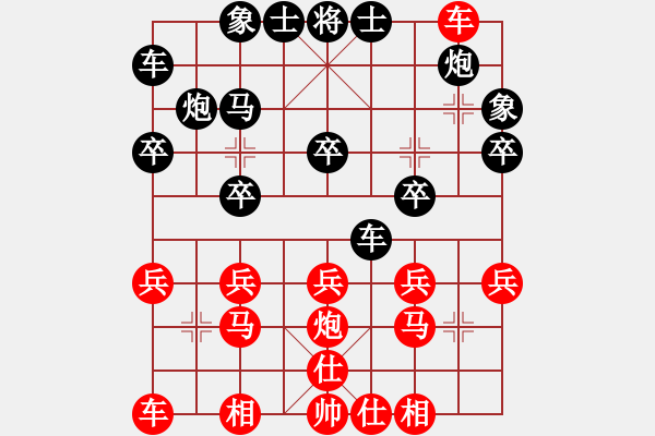 象棋棋譜圖片：小荷花[2287816903] -VS- Q★啟明星[1165354279] - 步數(shù)：20 