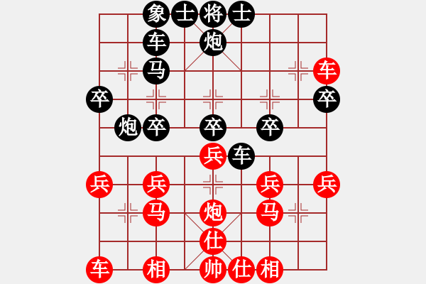 象棋棋譜圖片：小荷花[2287816903] -VS- Q★啟明星[1165354279] - 步數(shù)：30 