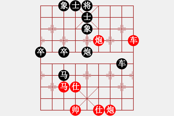 象棋棋譜圖片：唯我橫刀(玉泉)-和-全國棋王(玉泉)對兵轉(zhuǎn)兵底炮對右中炮 - 步數(shù)：80 