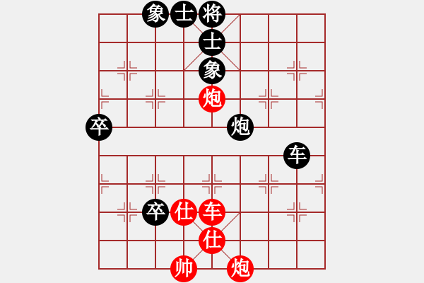 象棋棋譜圖片：唯我橫刀(玉泉)-和-全國棋王(玉泉)對兵轉(zhuǎn)兵底炮對右中炮 - 步數(shù)：90 