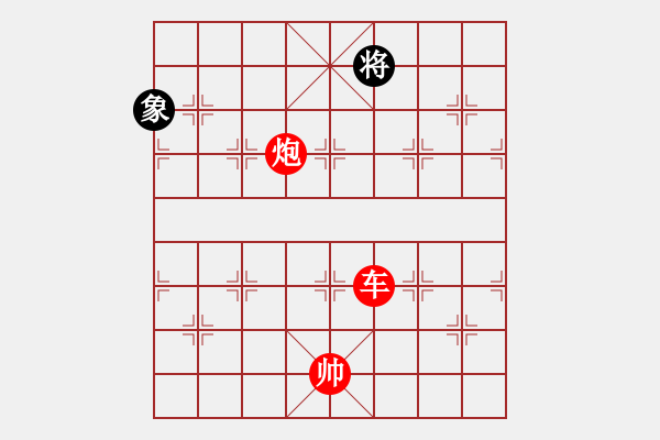 象棋棋譜圖片：【車(chē)炮勝全軍】單車(chē)寡炮也出彩（時(shí)鑫 擬局） - 步數(shù)：119 