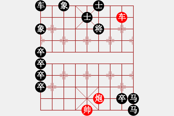 象棋棋譜圖片：【車(chē)炮勝全軍】單車(chē)寡炮也出彩（時(shí)鑫 擬局） - 步數(shù)：20 