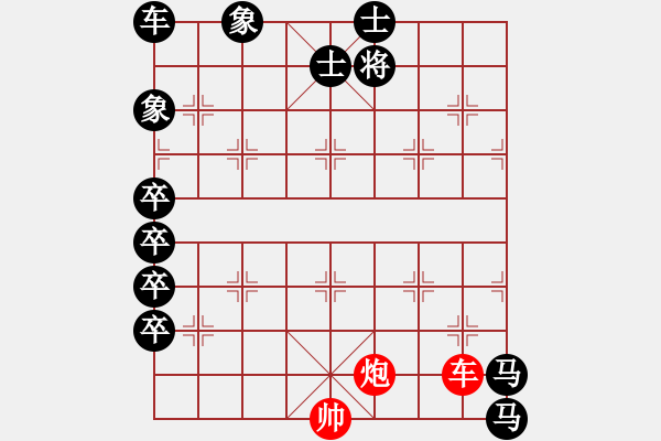 象棋棋譜圖片：【車(chē)炮勝全軍】單車(chē)寡炮也出彩（時(shí)鑫 擬局） - 步數(shù)：30 