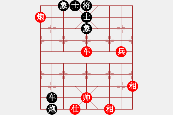 象棋棋譜圖片：cnxu(8段)-和-ztlmb(9段) - 步數(shù)：130 