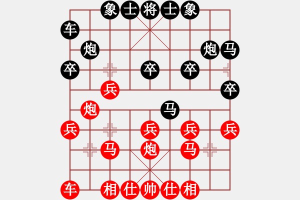 象棋棋譜圖片：第六輪楊國(guó)棟先和扈家山 - 步數(shù)：20 